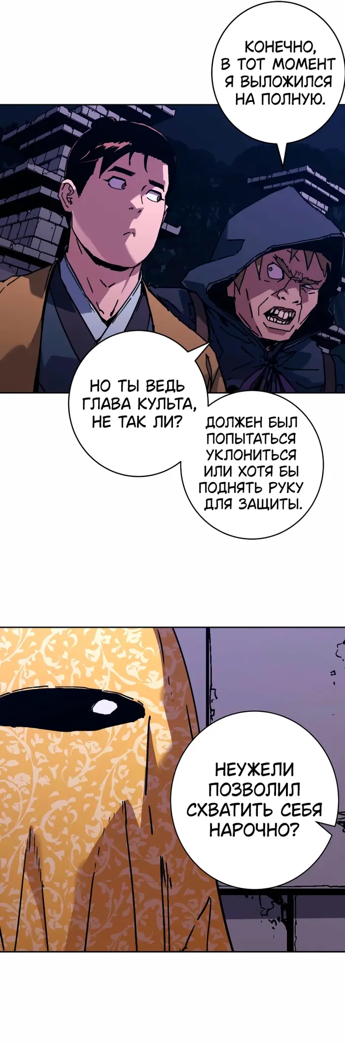 Страница 33