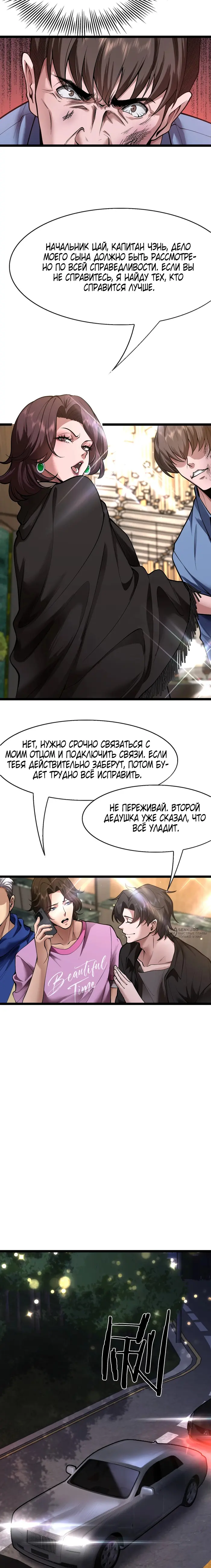 Страница 10