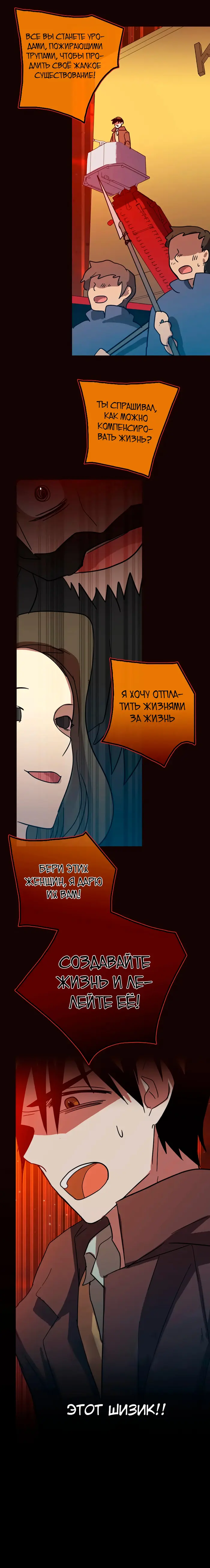 Страница 23