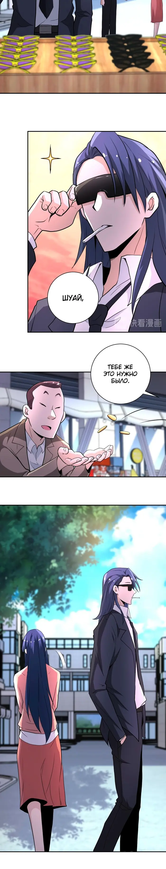 Страница 8