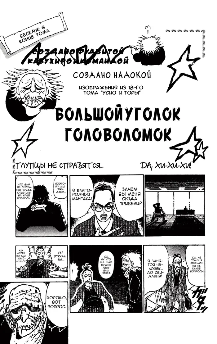 Страница 20