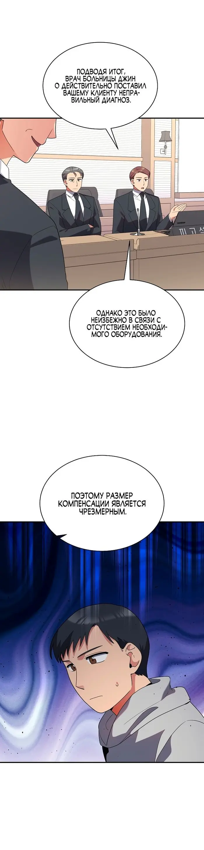 Страница 8