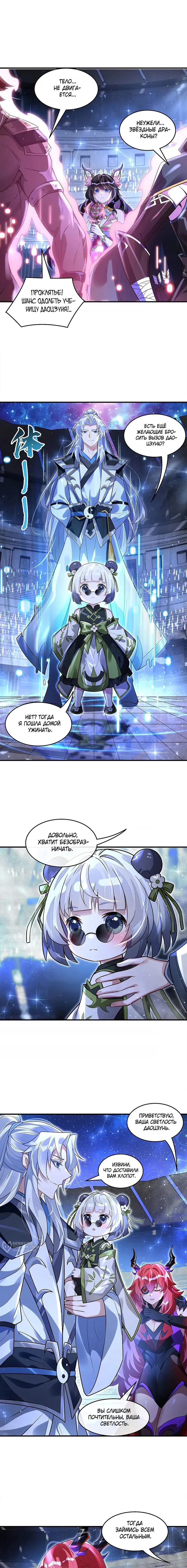 Страница 9