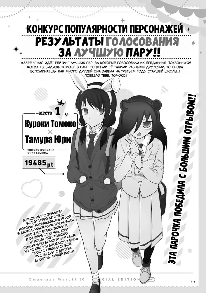 Страница 35