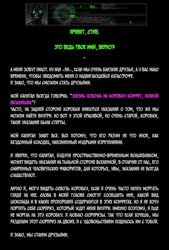 Страница 2