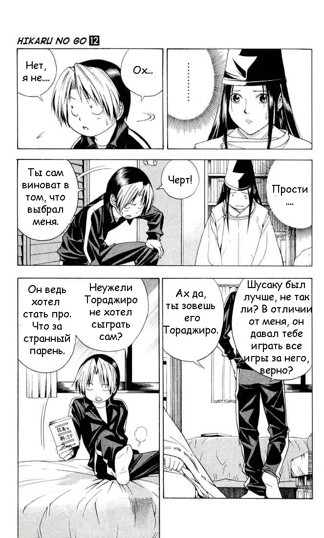 Страница 12