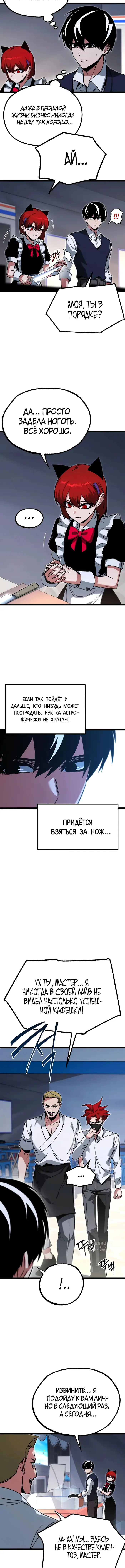 Страница 9