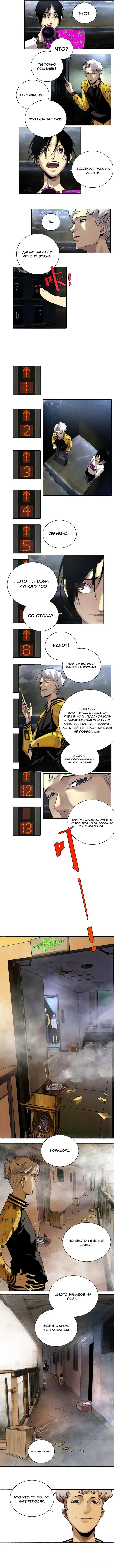 Страница 6