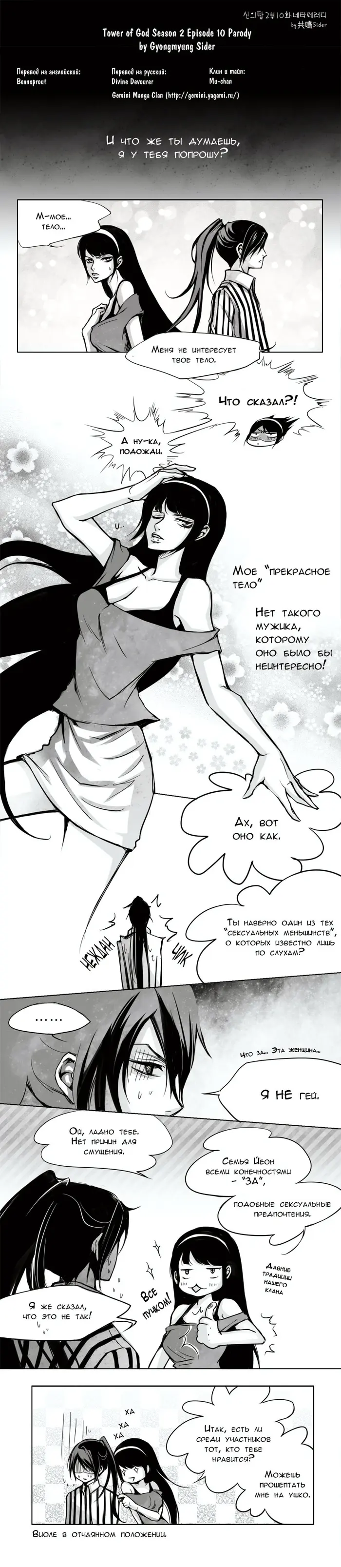 Страница 8