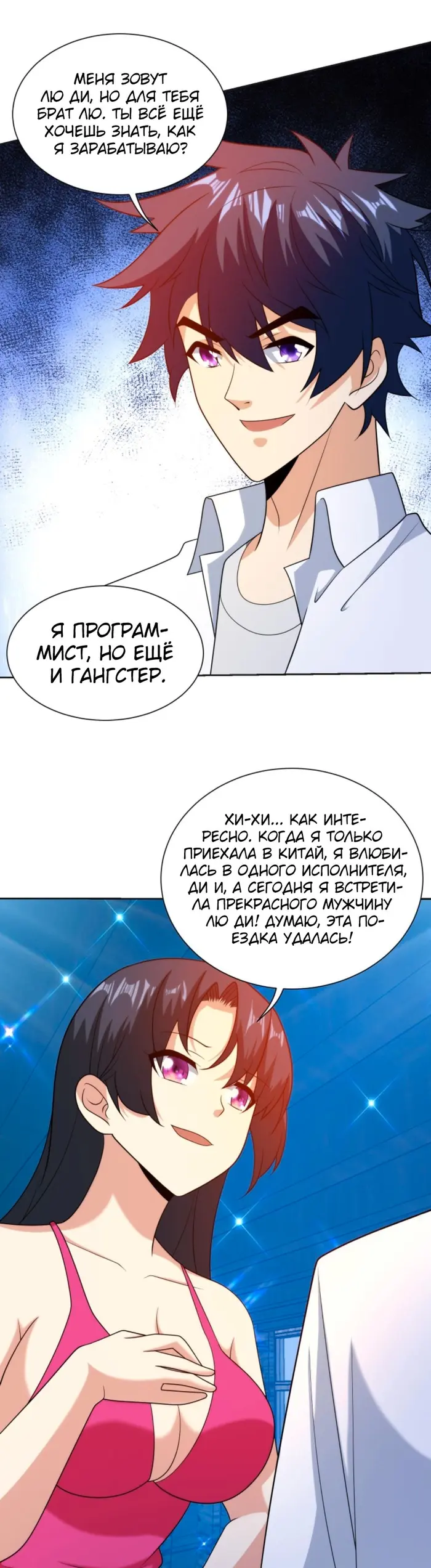 Страница 7