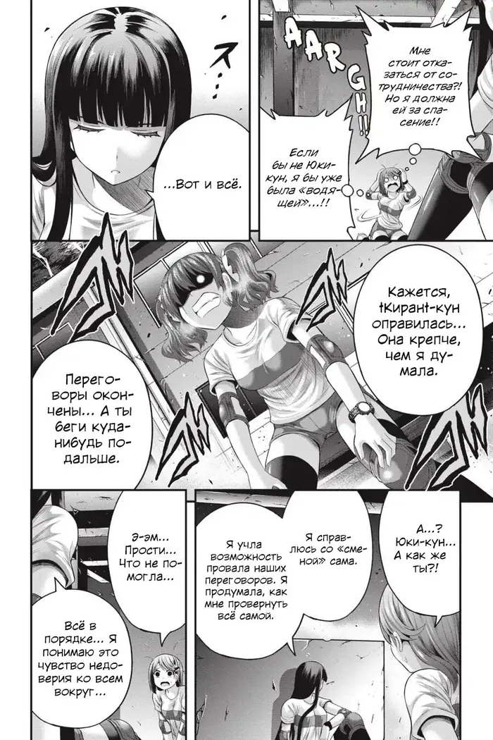 Страница 12