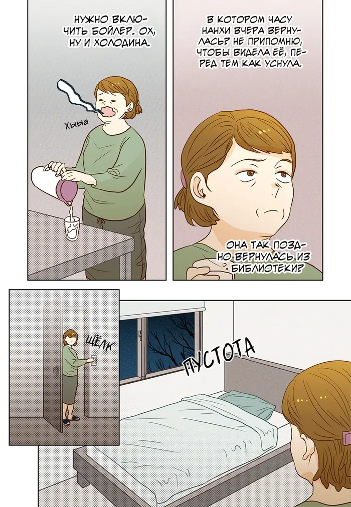 Страница 7