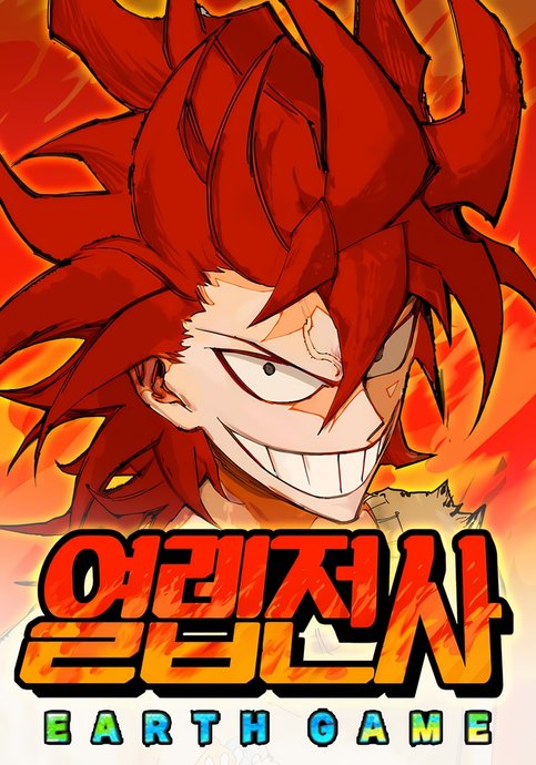 Yeol Level Jeonsa 3-bu