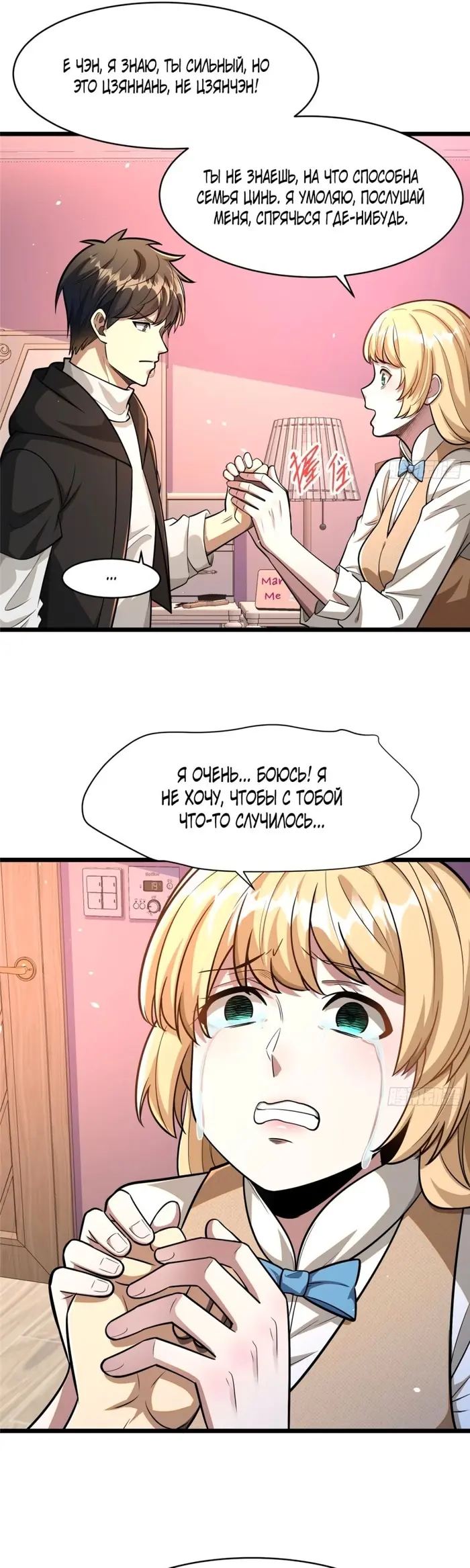 Страница 9