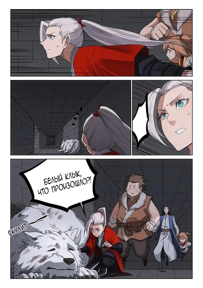 Страница 4