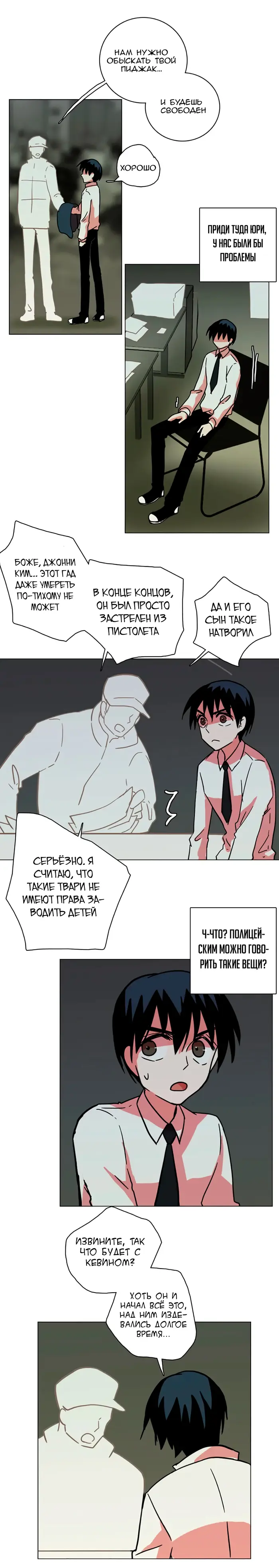 Страница 12