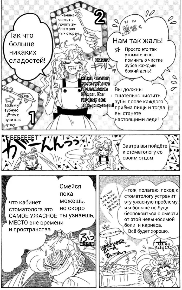 Страница 7