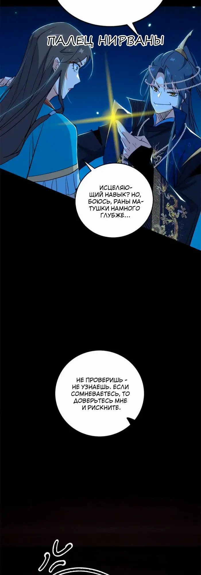 Страница 7