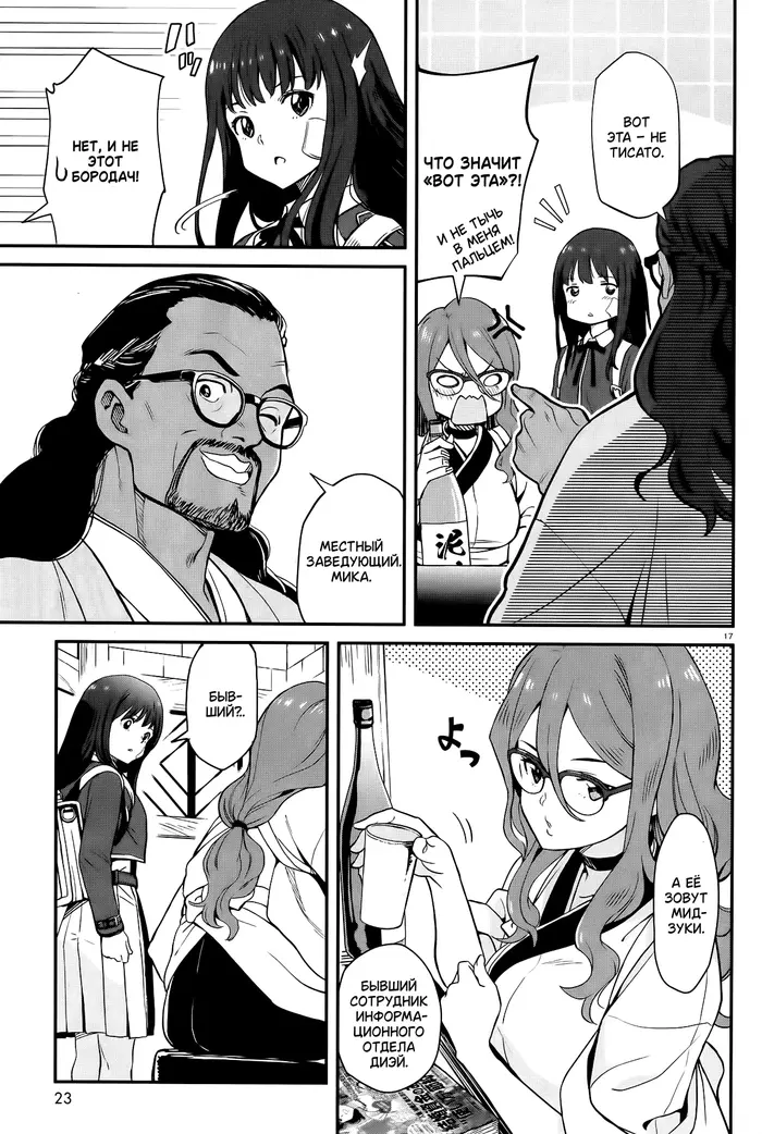 Страница 20