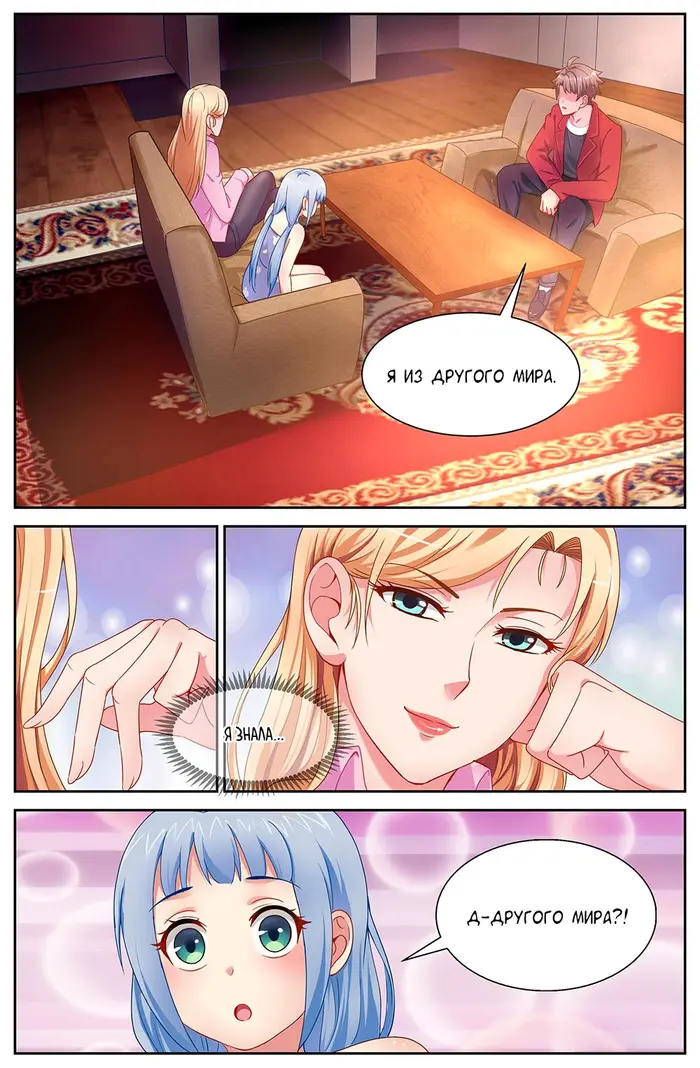 Страница 2