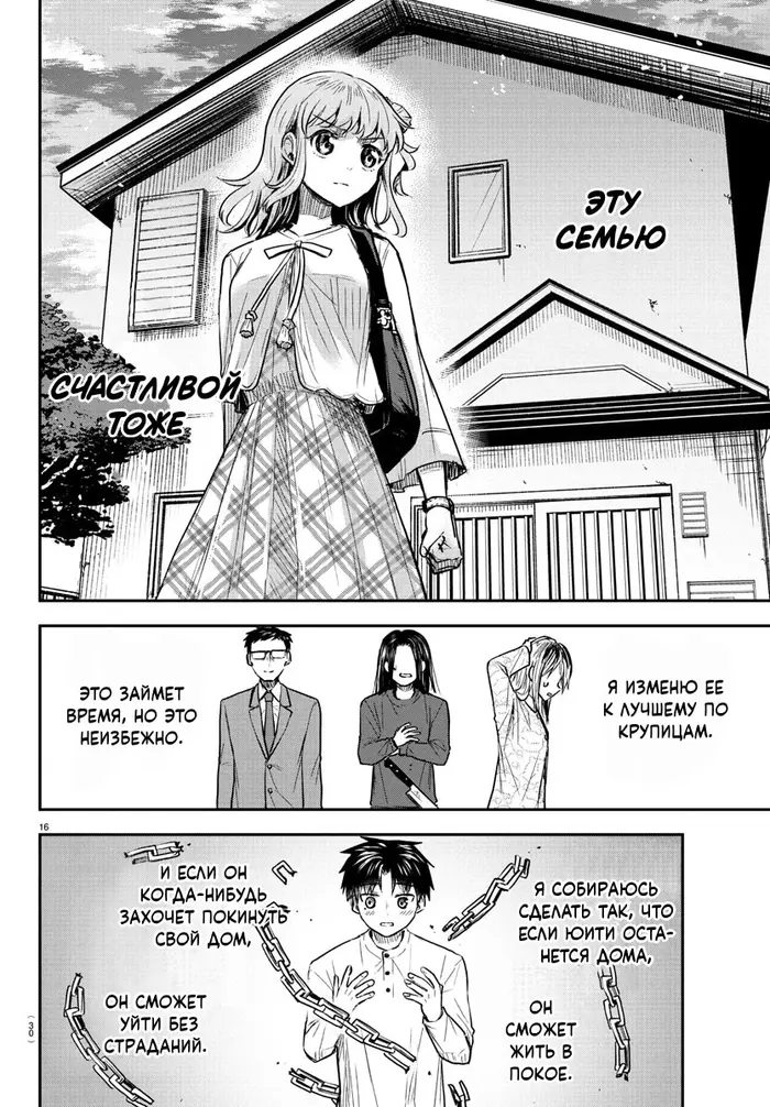 Страница 17