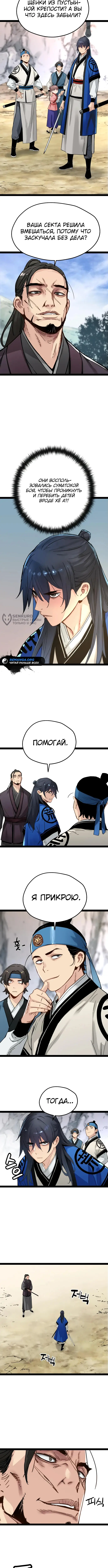 Страница 7