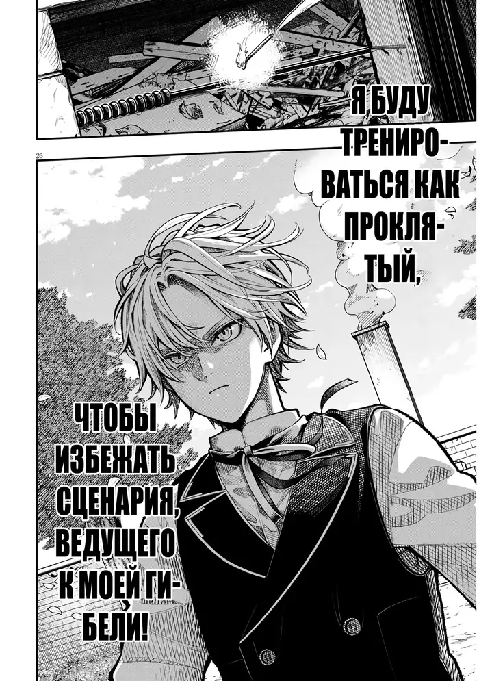 Страница 25