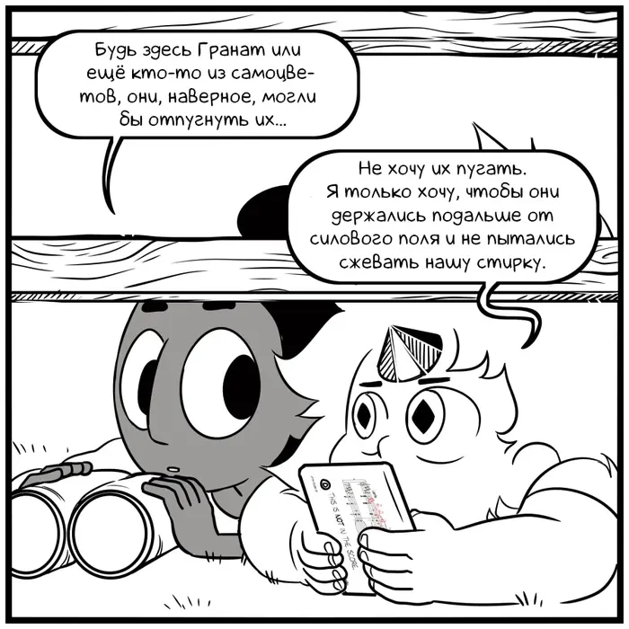 Страница 3
