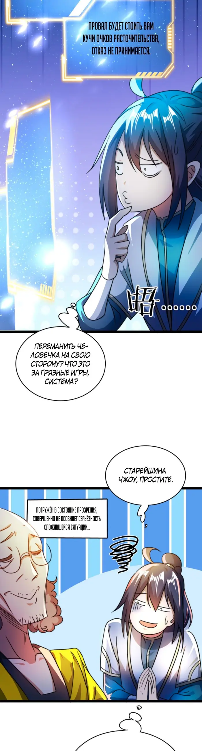 Страница 4