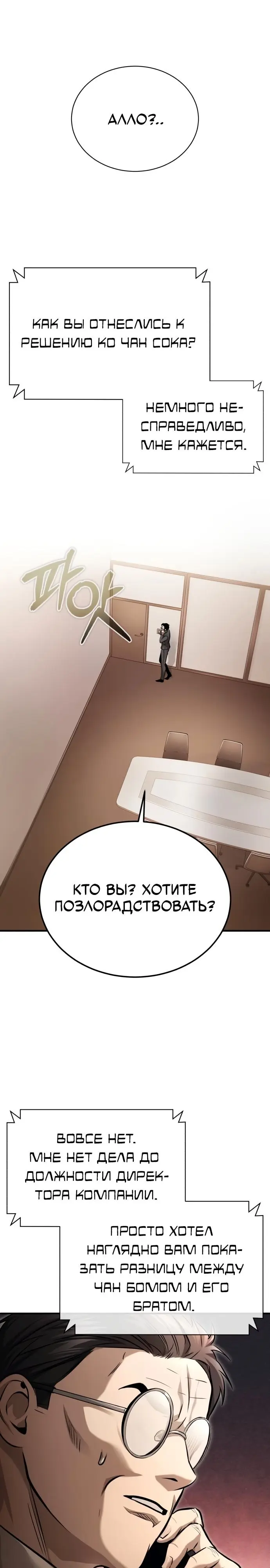 Страница 33