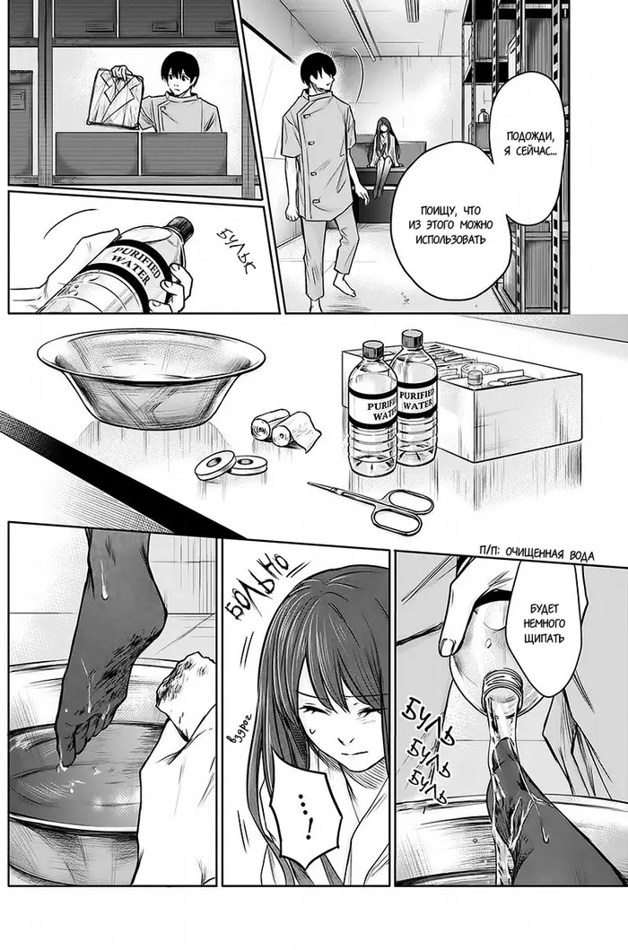 Страница 7