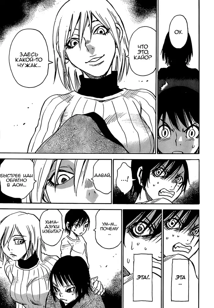 Страница 27
