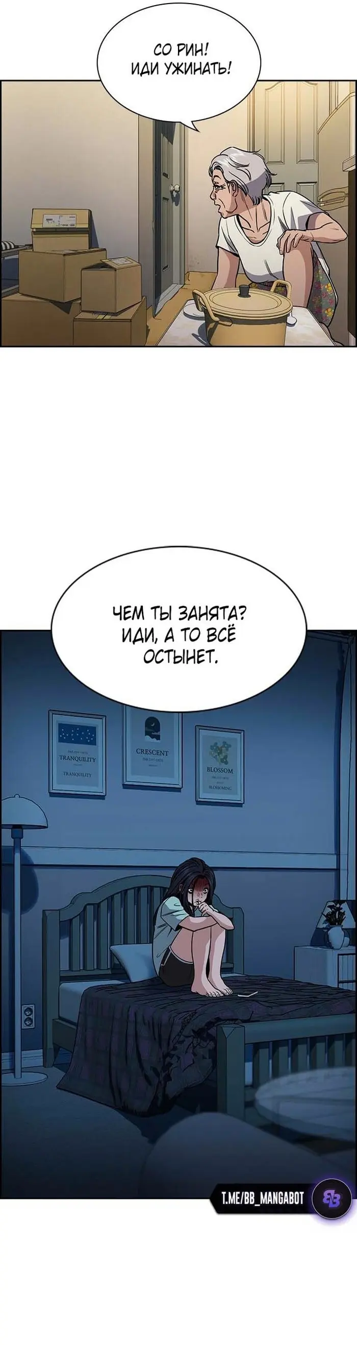 Страница 38
