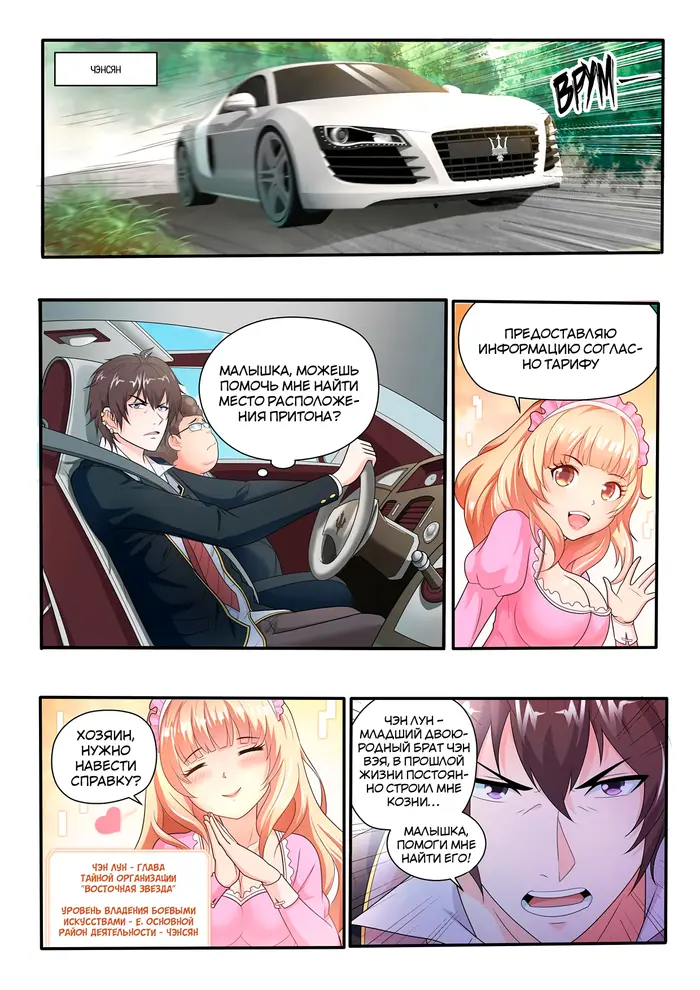 Страница 10