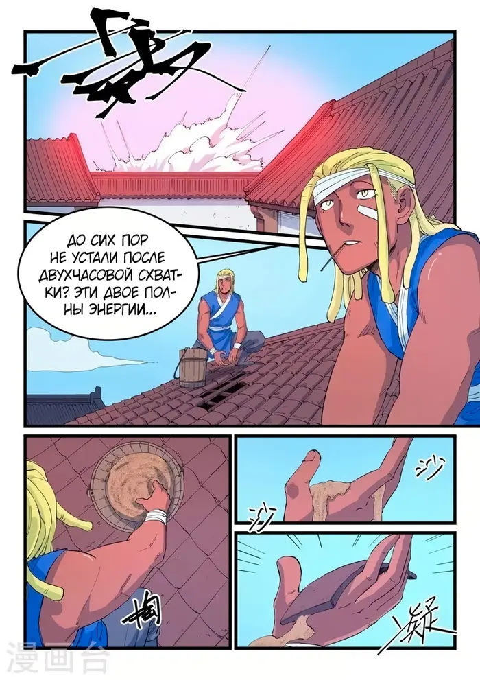 Страница 6