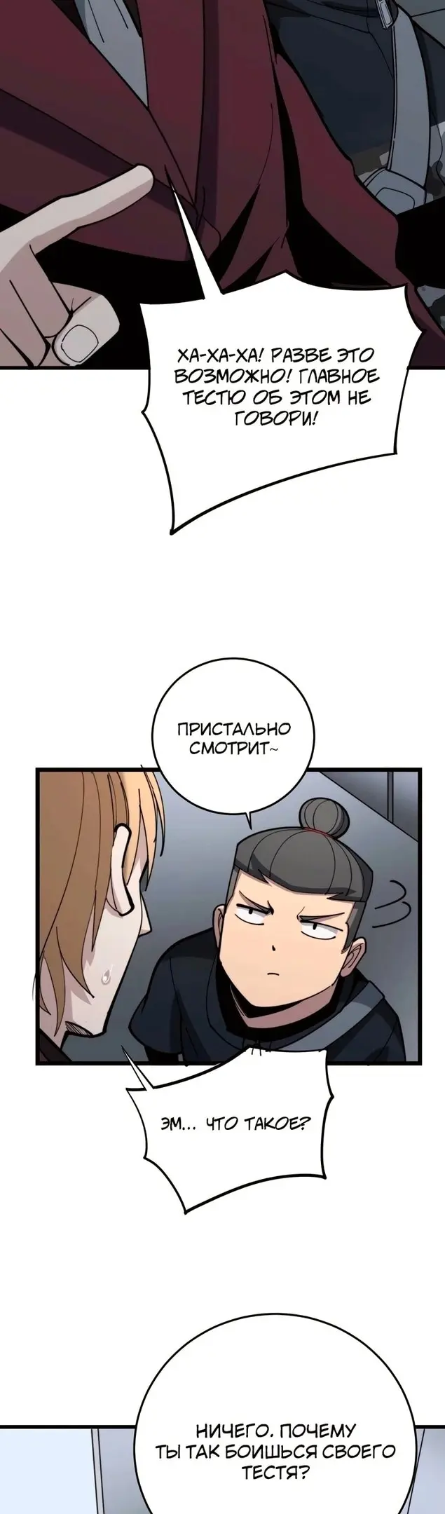Страница 28