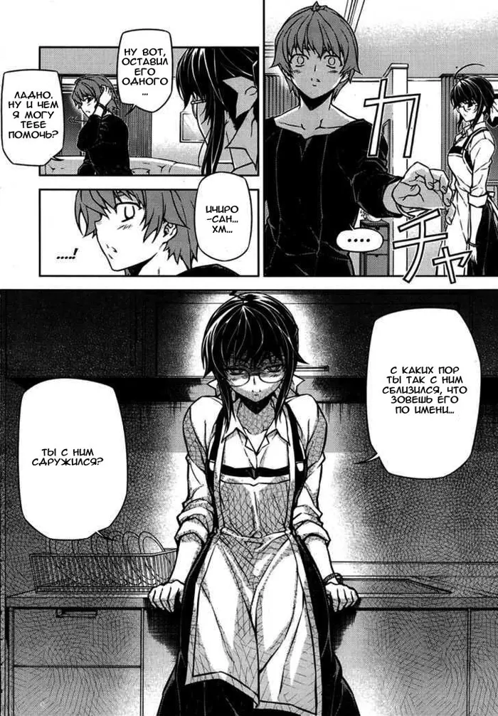 Страница 24