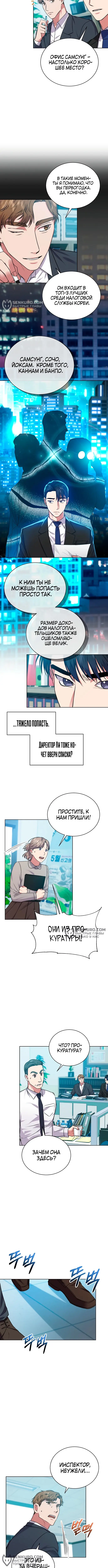 Страница 6