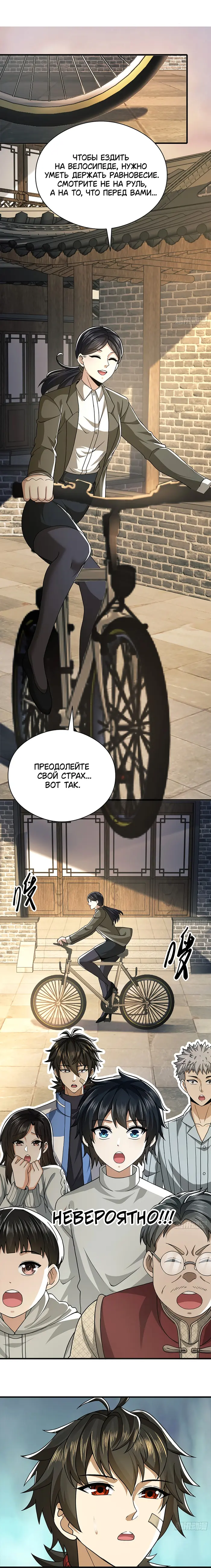 Страница 10