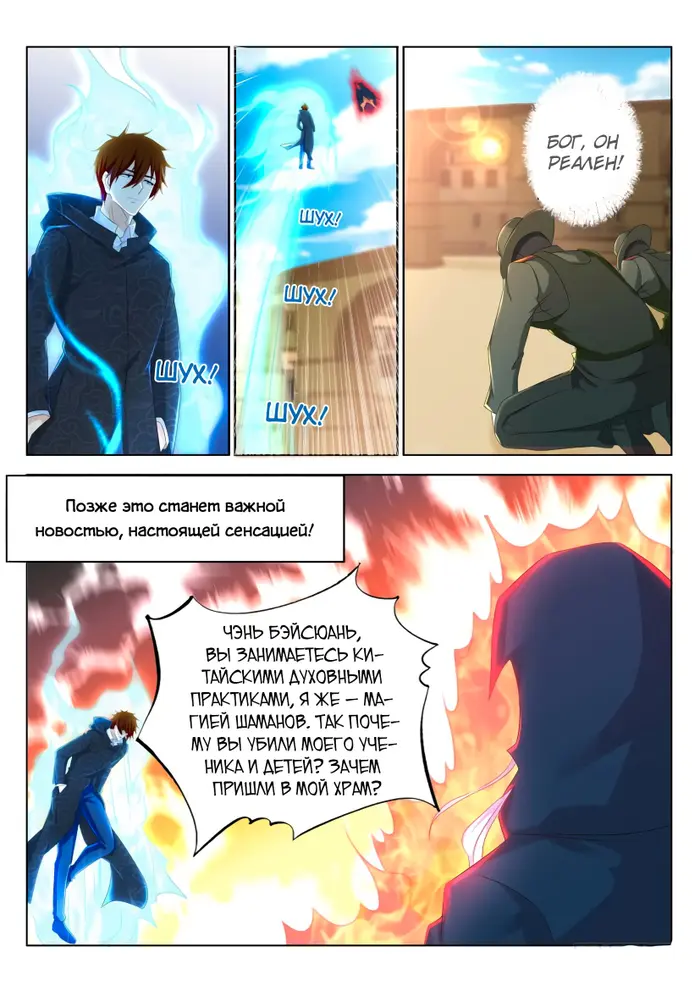 Страница 11
