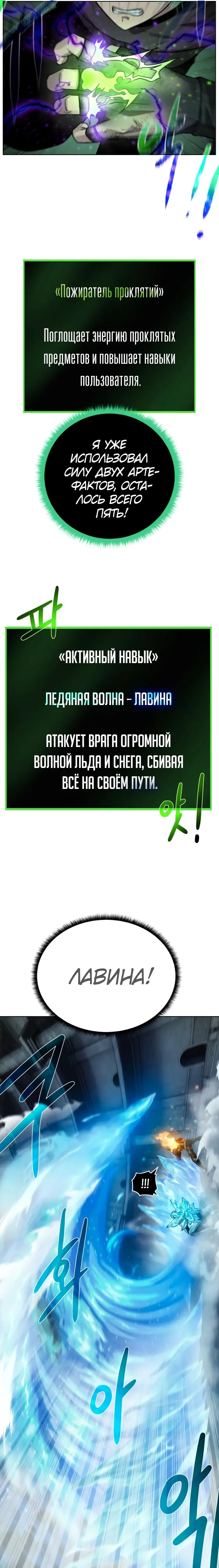 Страница 21
