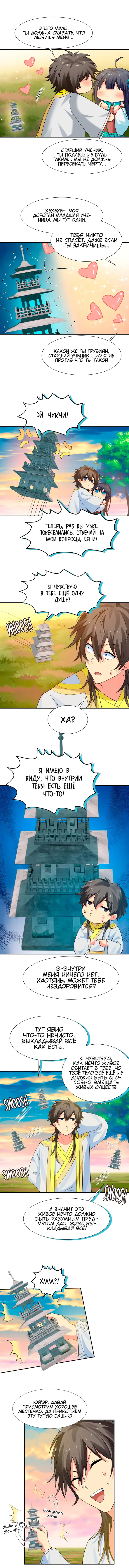 Страница 5