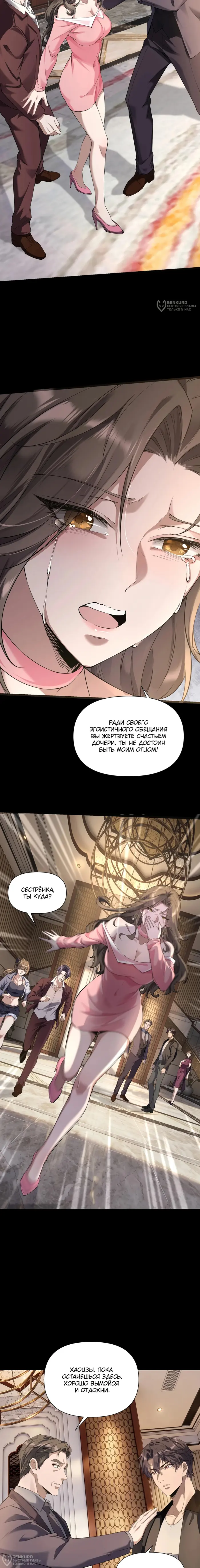 Страница 4