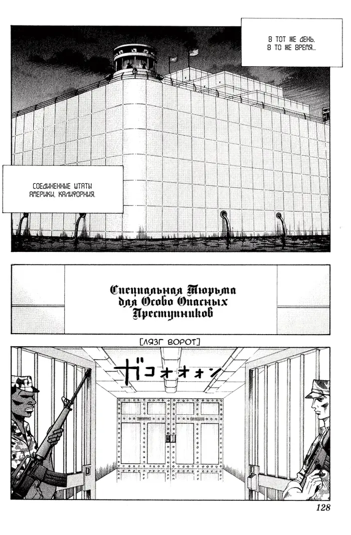 Страница 8