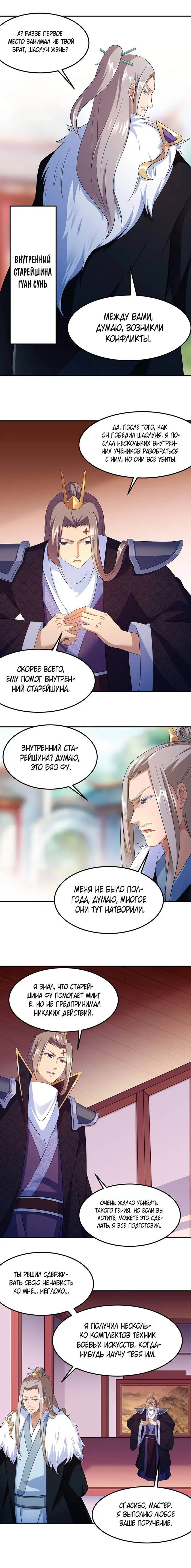 Страница 8