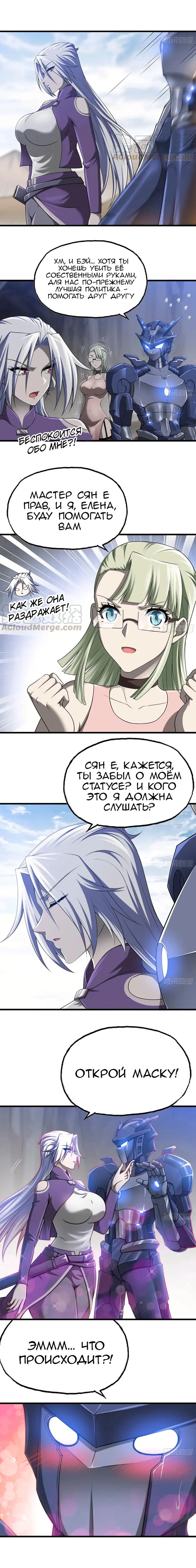 Страница 5