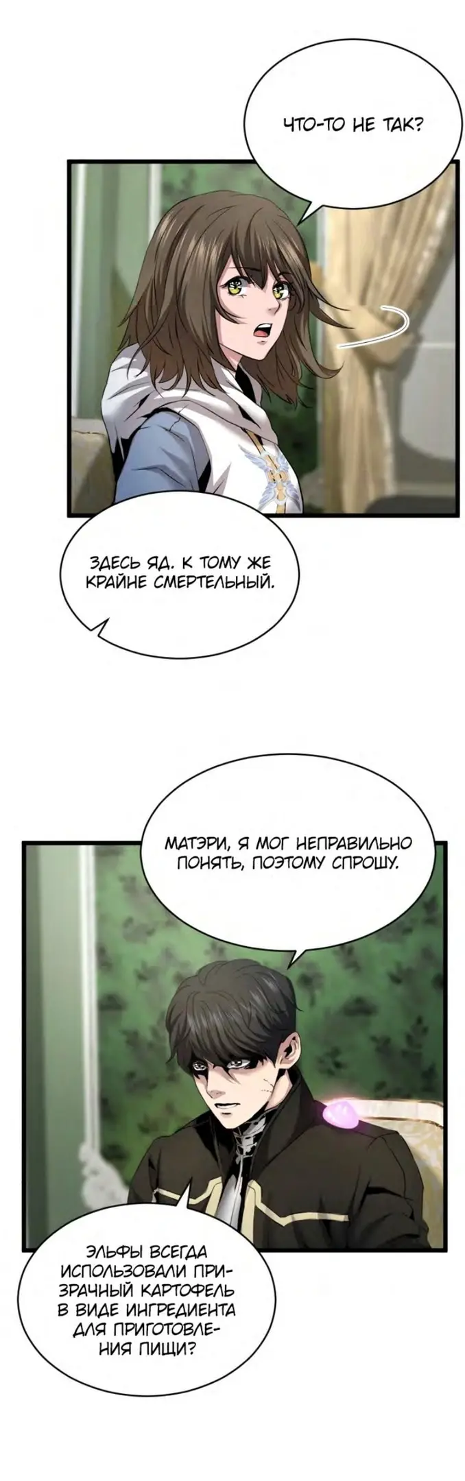 Страница 33