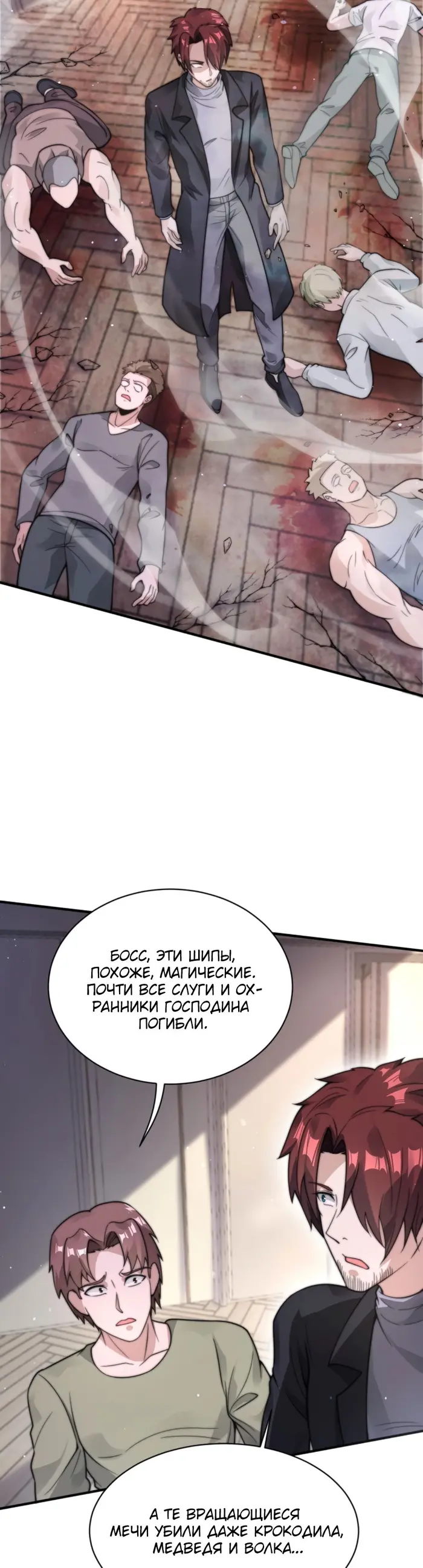 Страница 14