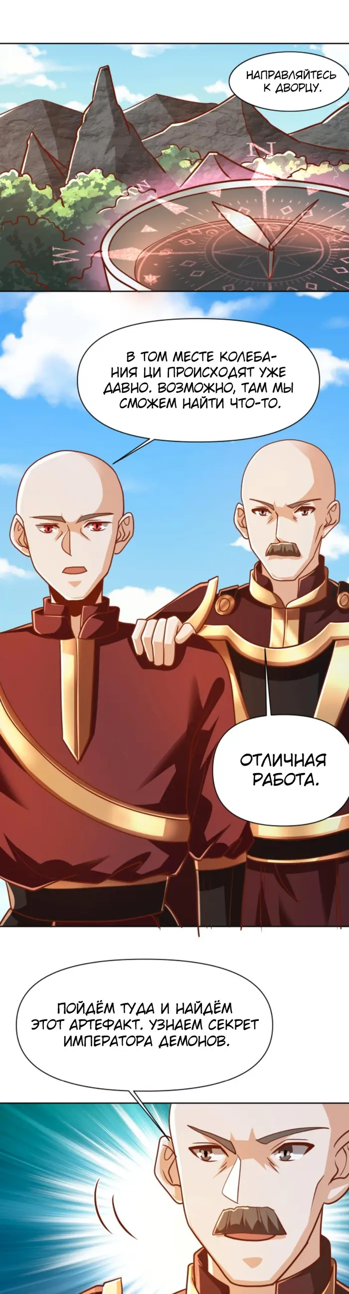 Страница 8