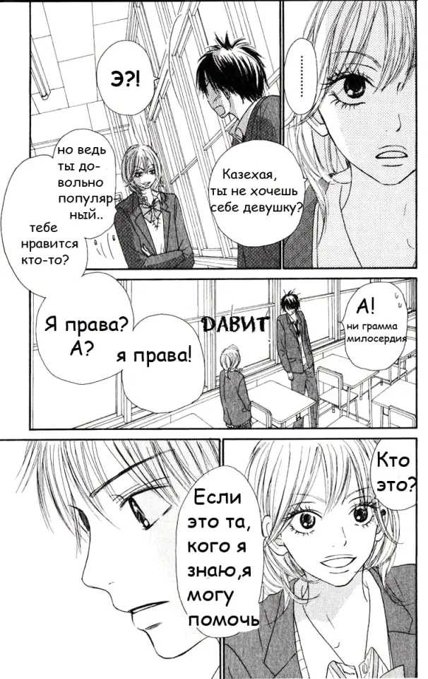 Страница 31